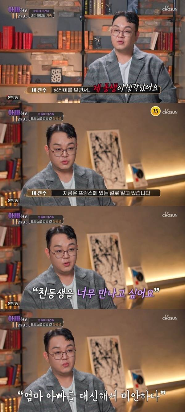 TV조선 '아빠하고 나하고'