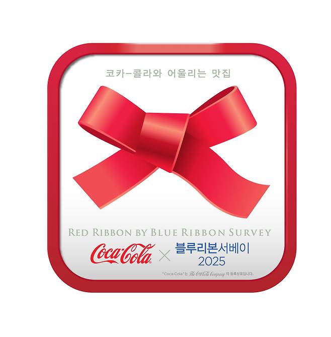 (코카-콜라 제공)