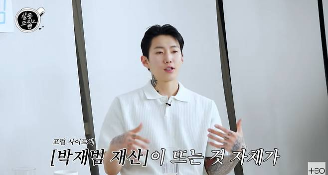 박재범/살롱드립2 캡처