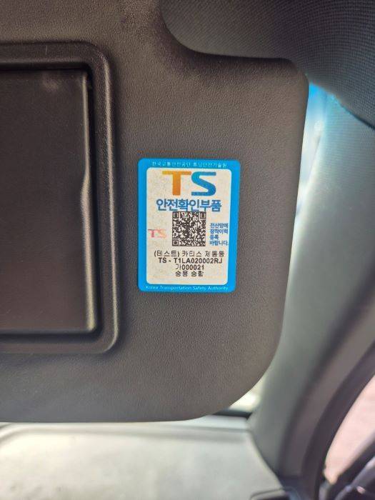 한국교통안전공단 튜닝안전확인 부품 확인 스티커.(한국교통안전공단 제공)