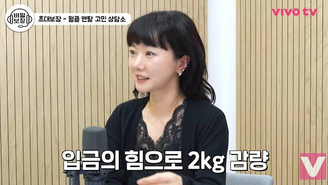 유튜브 '비보티비-비밀보장' 화면 캡처