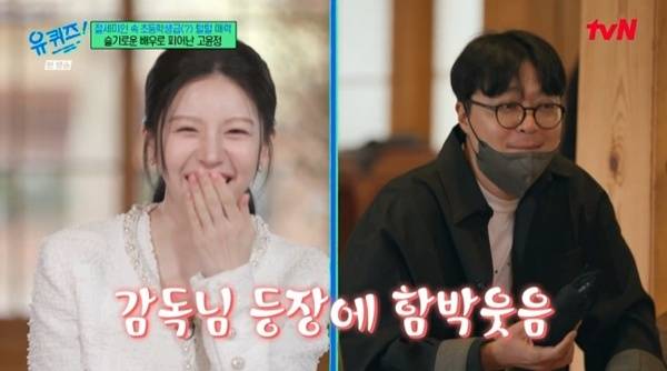 tvN '유 퀴즈 온 더 블럭' 캡처