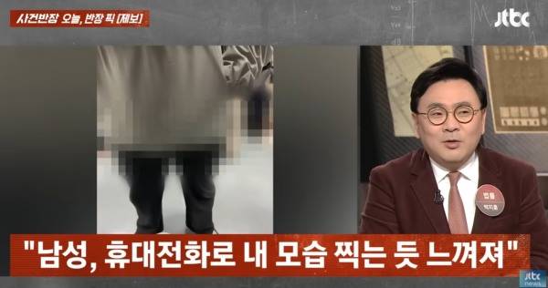 ⓒJTBC '사건반장'