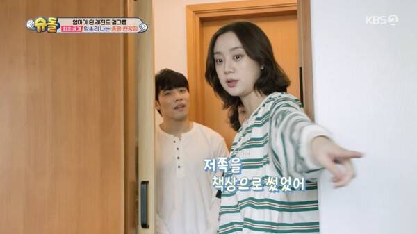 ⓒKBS2 '슈퍼맨이 돌아왔다'