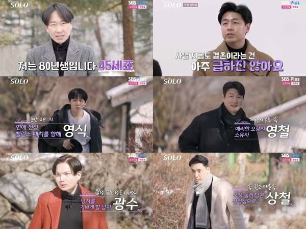 ​ⓒENA, SBS Plus '나는 솔로'