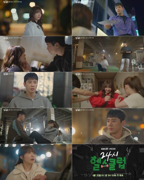 '24시 헬스클럽'에서 배우 이준영이 헬스클럽 관장 도현중 역으로, 정은지가 헬스 초보 회원 이미란 역으로 활약한다. /KBS2