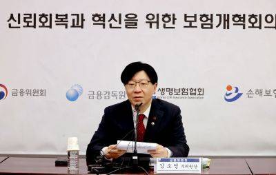 김소영 금융위원회 부위원장이 지난해 12월16일 서울 종로구 정부서울청사에서 열린 보험개혁회의에서 발언하고 있다. 연합뉴스