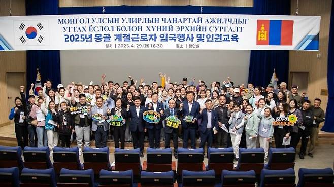 몽골 출신의 계절근로자 95명이 영암군청에서 인권 교육을 받고 기념 촬영을 하고 있다. 영암군 제공