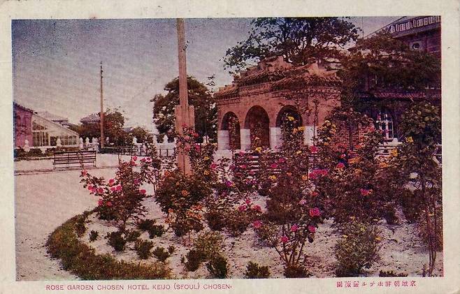 '경성조선호텔장미원' 엽서, 1910년대.
