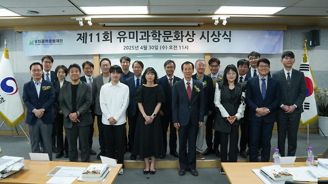 30일 특허청 한국지식센터빌딩 5층 강당에서 제11회 유미과학문화상 시상식이 진행됐다. 유미과학문화재단 제공