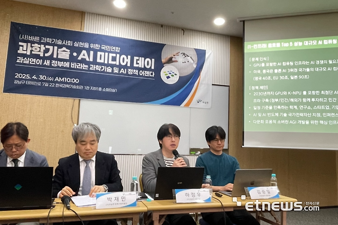 과실연이 30일 서울 강남구 한국과학기술회관에서 '과학기술·AI 미디어데이'를 열고 새 정부에 바라는 과학기술·AI 정책 어젠다를 제안했다. 하정우 과실연 공동대표(왼쪽 세번째)가 AI 정책 제안을 하고 있다. ⓒ박종진기자