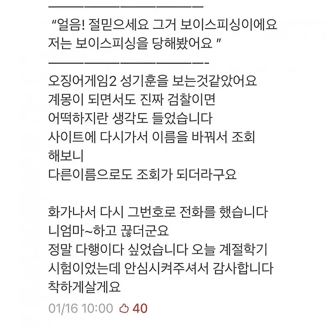 image.png 단국대 화장실에 나타난 성기훈씨