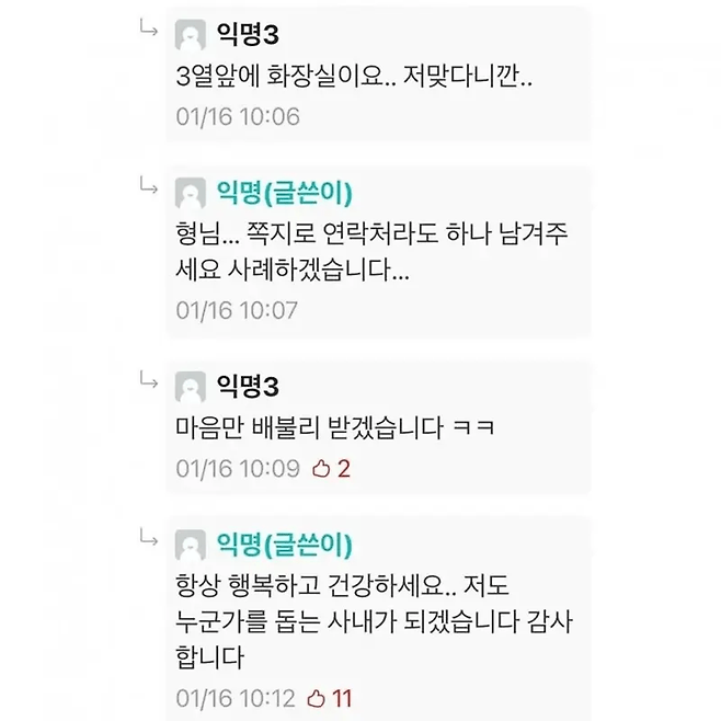 image.png 단국대 화장실에 나타난 성기훈씨