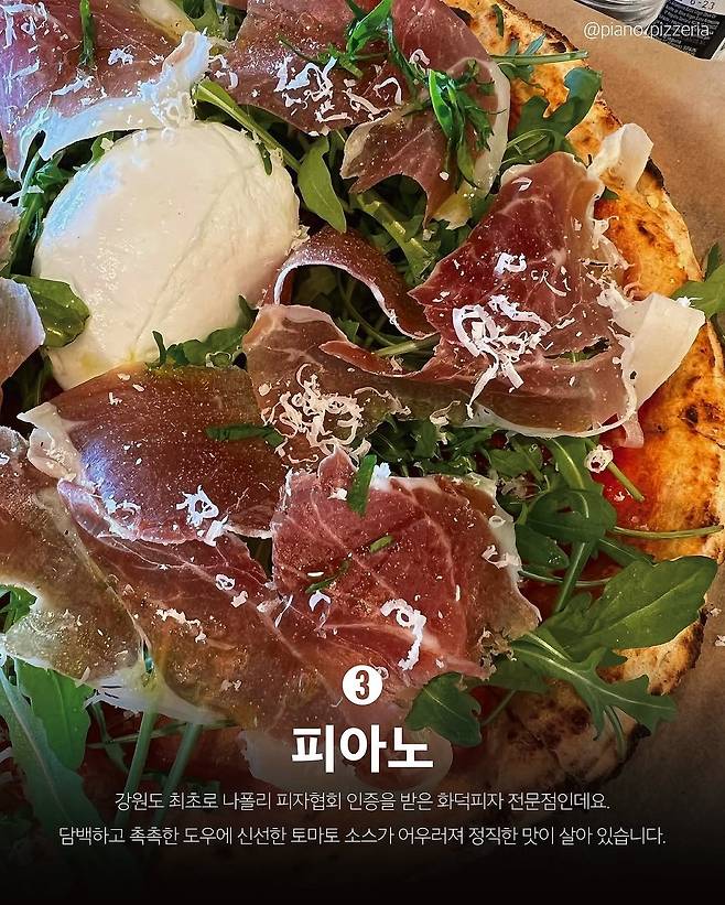 IMG_6233_20250430_114215_126.JPG 나폴리 피자 협회 인증 국내 화덕 피자 맛집