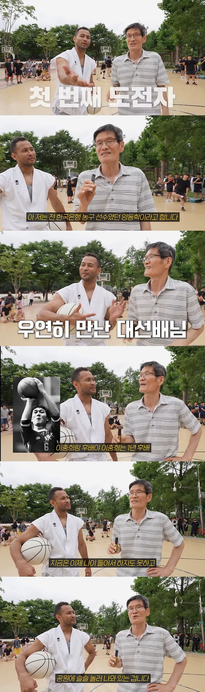 image.png 보라매공원 농구장에서 만난 60대 아재의 정체 ㄷㄷㄷ...jpg
