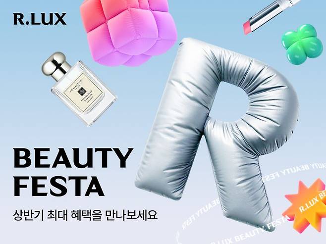쿠팡 럭셔리 버티컬 '알럭스' 대규모 뷰티 페스타 연다