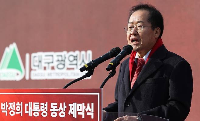 2024년 12월23일 홍준표 대구시장이 동대구역 광장에서 열린 ‘박정희 동상 제막식\'에서 인사말하고 있다. 연합뉴스