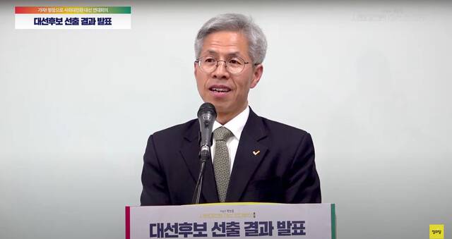 권영국 사회대전환 연대회의 대통령 후보가 30일 저녁 대선 후보 선출 연설을 하고 있다. 유튜브 ‘정의당TV’ 영상 갈무리