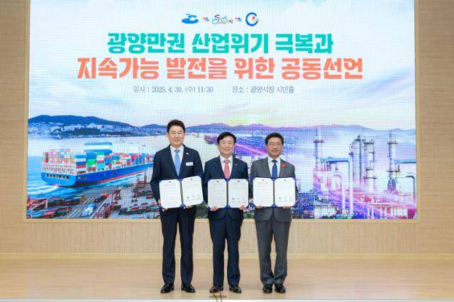 30일 전남 여수·순천·광양시가 광양시청 시민홀에서 '광양만권 산업 위기 극복'을 골자로 한 공동 선언문을 채택했다. 왼쪽부터 노관규 순천시장, 정기명 여수시장, 정인화 광양시장. 순천시 제공