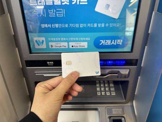 GS25 편의점 내 ATM에서 트래블월렛 카드를 발급받은 모습. IS포토