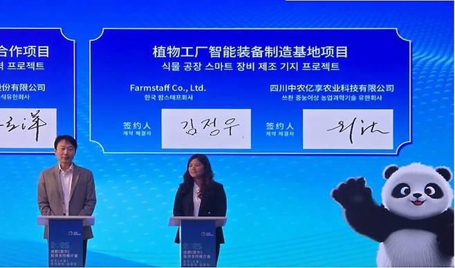 (왼쪽)김정우 팜스태프 김정우 대표와 (오른쪽)펑지에 중농이샹 총경리 / 출처=팜스태프