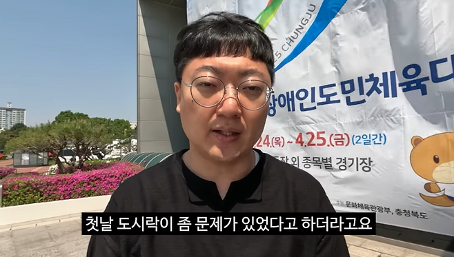 전날(29일) 저녁 충주시 공식 유튜브에 올라온 영상에서 '충주맨' 김선태 주무관이 직접 행사 관계자를 찾아 설명을 들었다. (충주시 유튜브 화면 갈무리)