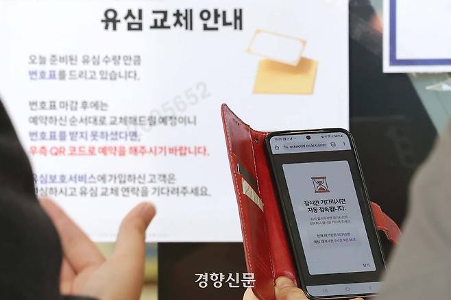 SK텔레콤이 가입자 유심 정보를 해킹당해 유심 무상 교체를 시작한 지난 28일 서울 종로구의 한 SKT 매장에서 100번을 마지막으로 당일 교체 수량을 마감한 가운데 온라인 예약 페이지도 접속이 안되고 있다. 한수빈 기자