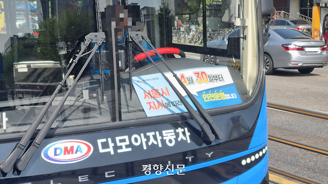 서울 시내버스 노조가 준법투쟁에 나선 30일 오전 한 버스 앞 유리에 ‘4월30일부터 서울시 지시에 따라 안전 운행합니다’라고 적힌 팻말이 붙어있다. 서현희 기자