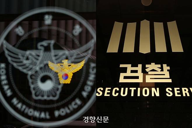 서울 서대문구 경찰청(왼쪽)과 서울 서초구 서울중앙지검 현관. 한수빈·정효진 기자