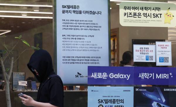 30일 서울 시내 한  SK텔레콤 인증 대리점에 사과문이 게시돼있다. 연합뉴스