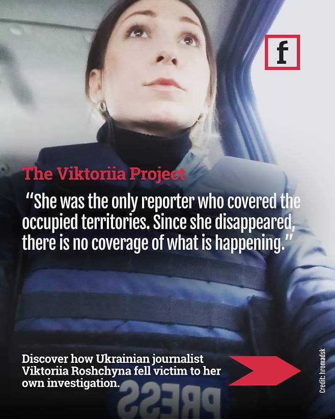 빅토리아 로슈치나 기자. 합동 탐사보도 프로젝트 '포비든 스토리즈' 페이스북 캡처