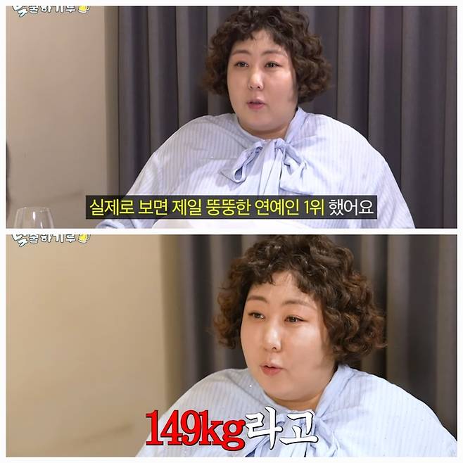 신기루가 자신을 둘러싼 유언비어와 체중 루머에 대해 직접 언급하며 웃픈 현실을 고백했다.사진= 유튜브 채널 ‘뭐든했기루’