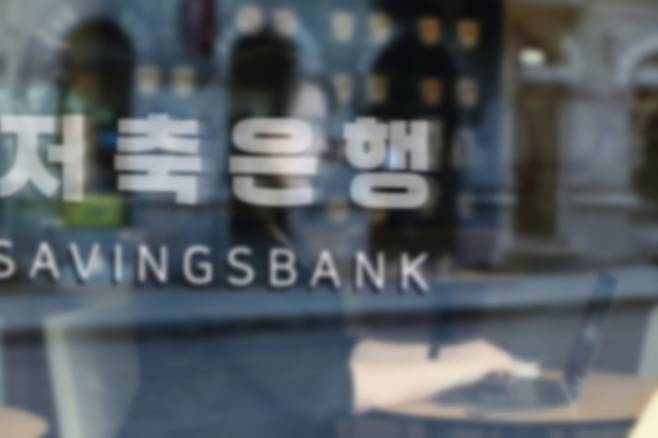 사진=저축은행중앙화