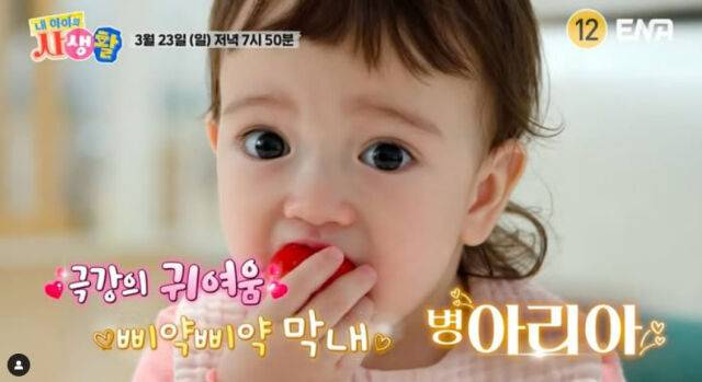 임현주 아나운서 딸 아리아./소셜미디어