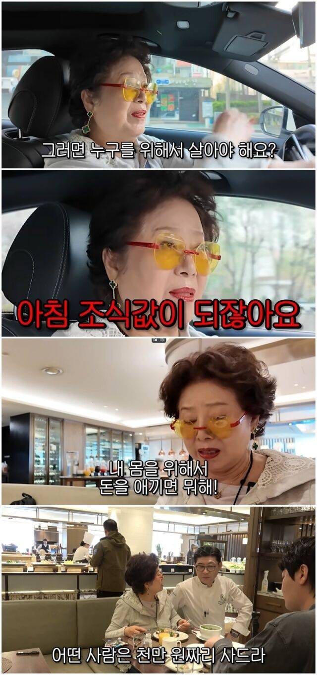 선우용녀./유튜브