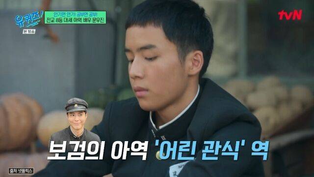 tvN '유 퀴즈 온 더 블럭'/tvN '유 퀴즈 온 더 블럭' 방송 캡처