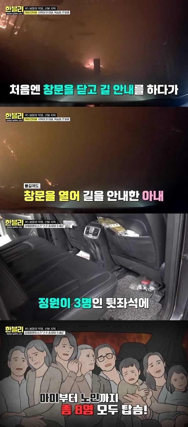 JTBC ‘한문철의 블랙박스 리뷰’ 캡처