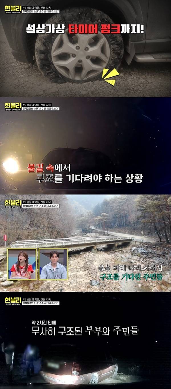 JTBC ‘한문철의 블랙박스 리뷰’ 캡처