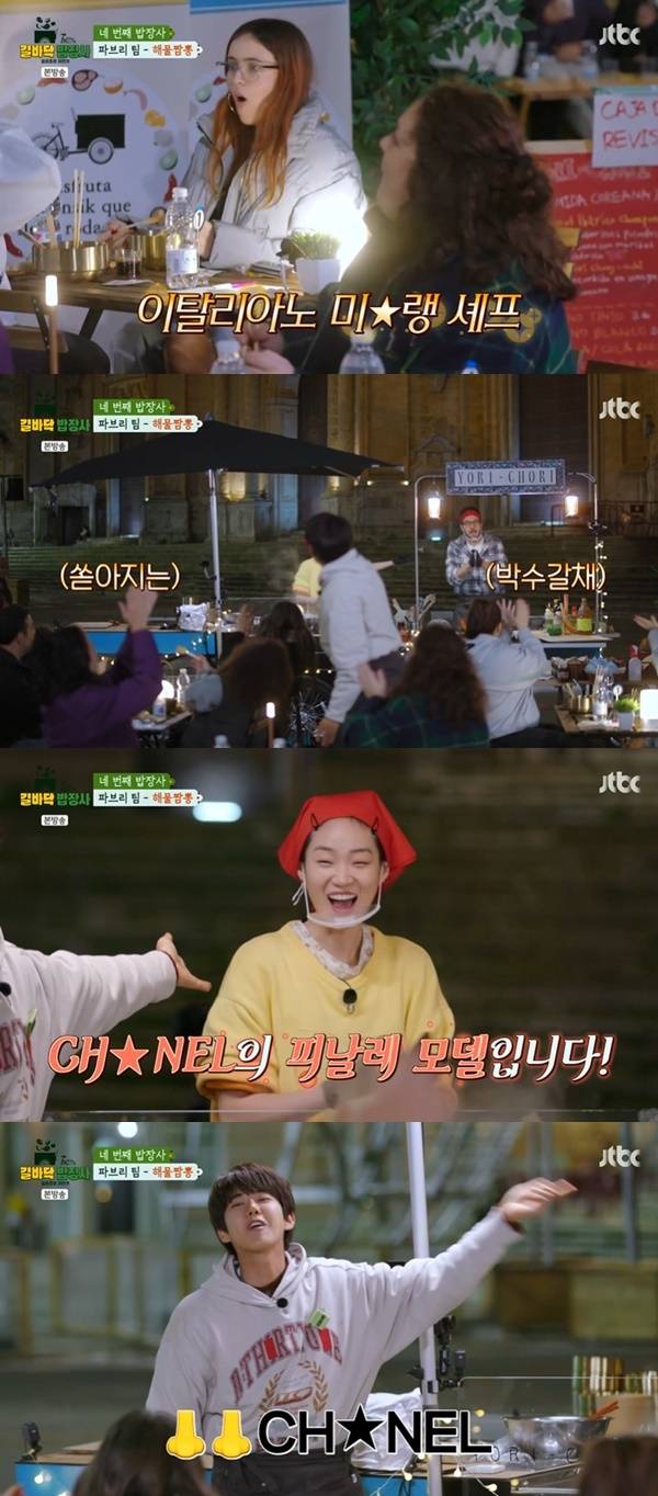 JTBC ‘길바닥 밥장사’ 캡처