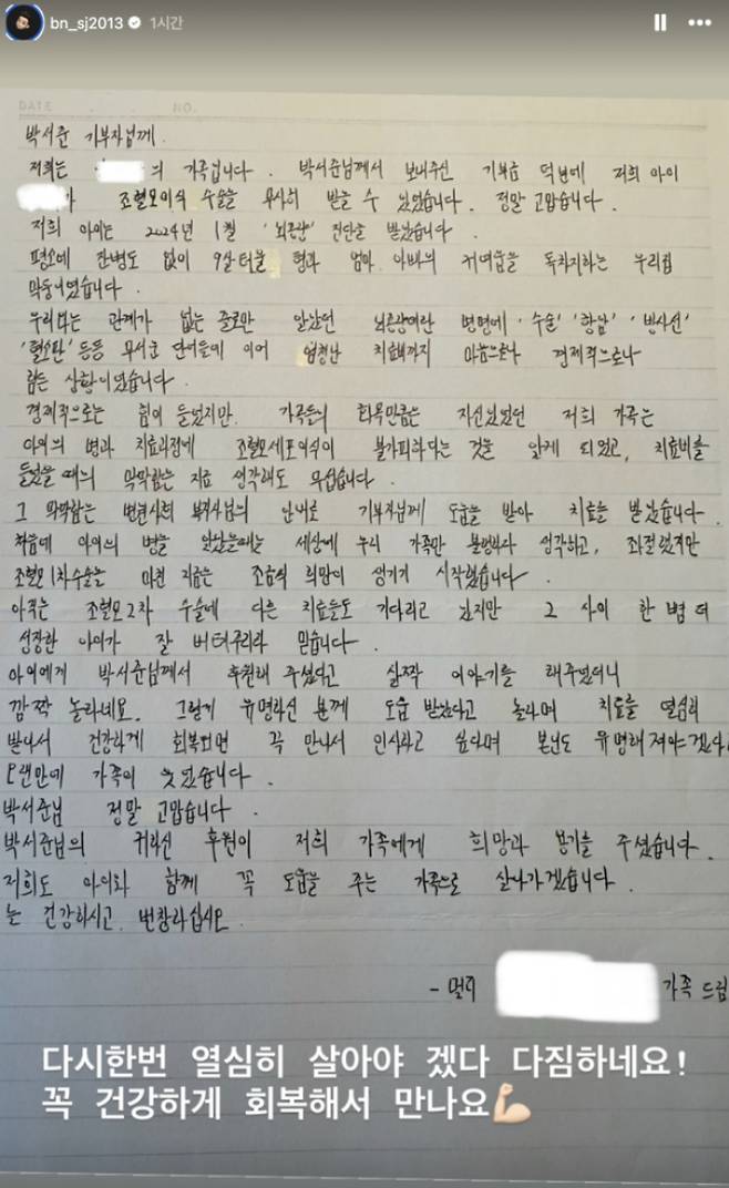 박서준 소셜미디어