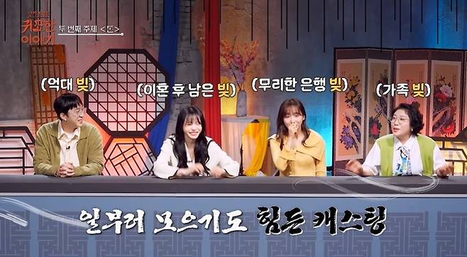 SBS Life ‘신빨 토크쇼-귀묘한 이야기’ 캡처