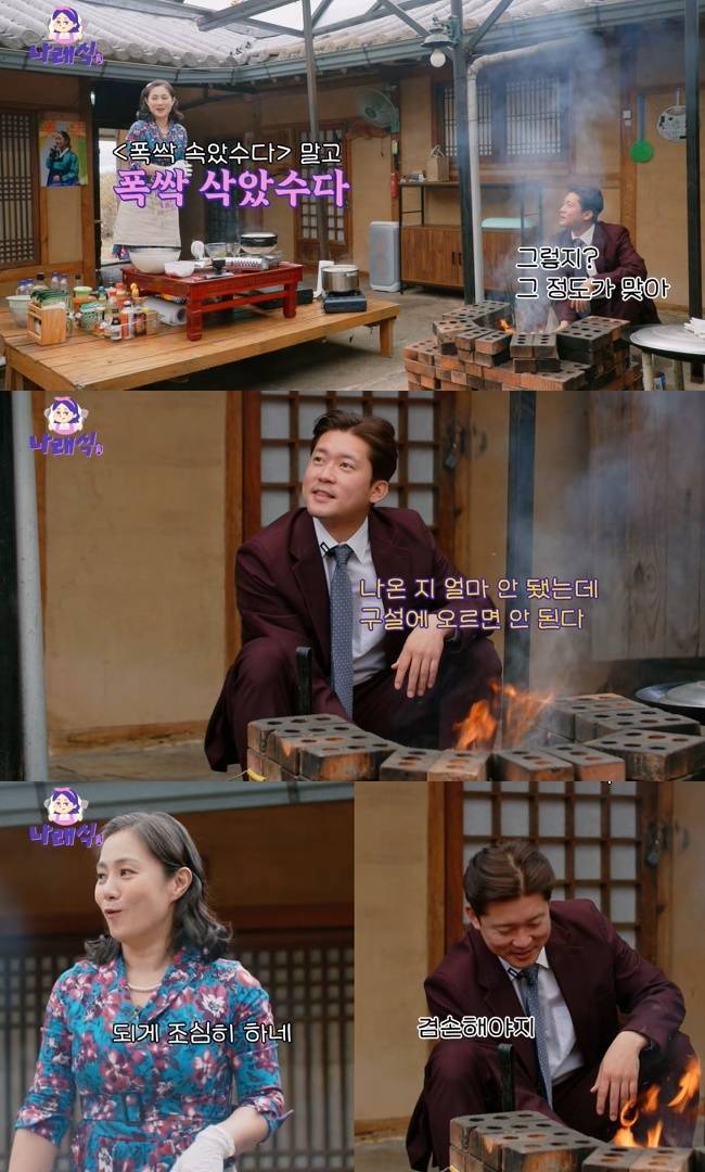 사진=‘나래식’ 채널 영상 캡처