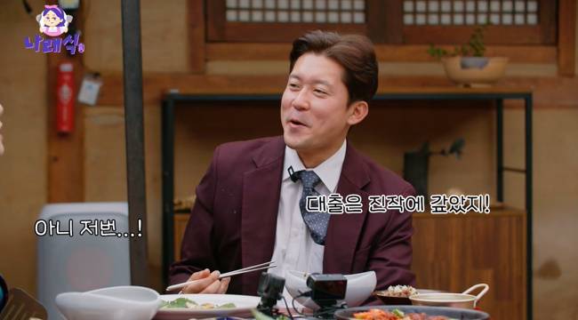 사진=‘나래식’ 채널 영상 캡처