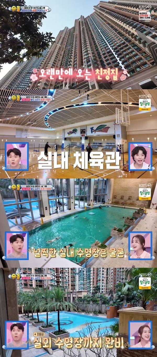 KBS 2TV ‘슈퍼맨이 돌아왔다’ 캡처