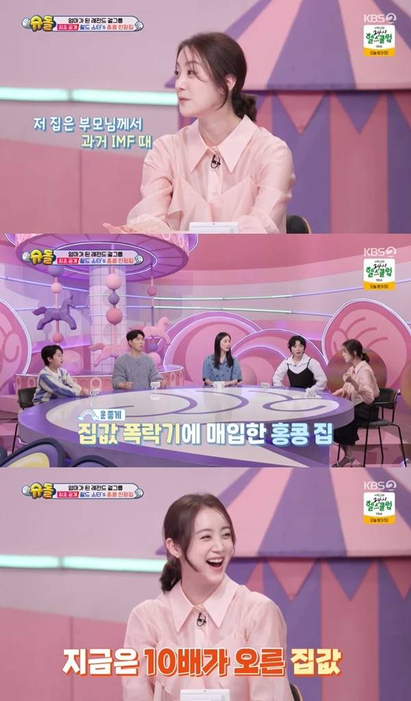 KBS 2TV ‘슈퍼맨이 돌아왔다’ 캡처