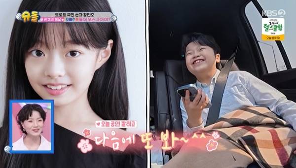 KBS 2TV ‘슈퍼맨이 돌아왔다’ 캡처
