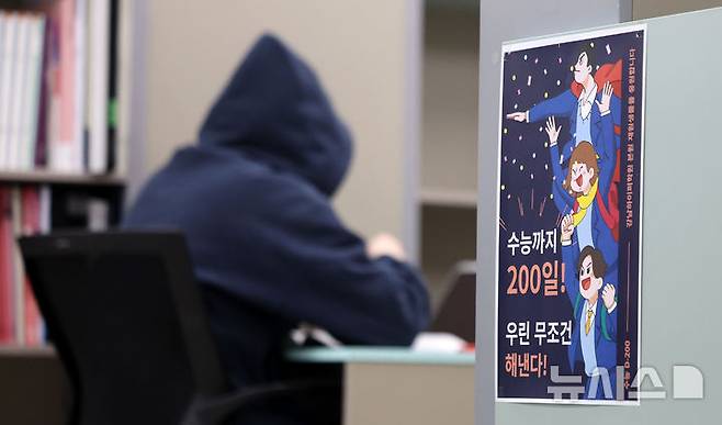 [서울=뉴시스] 김선웅 기자 = 대학수학능력시험일을 200일 앞둔 지난 27일 서울 강남구 소재 강남하이퍼학원 본원에서 학생이 자습을 하는 모습. 2025.04.27. mangusta@newsis.com