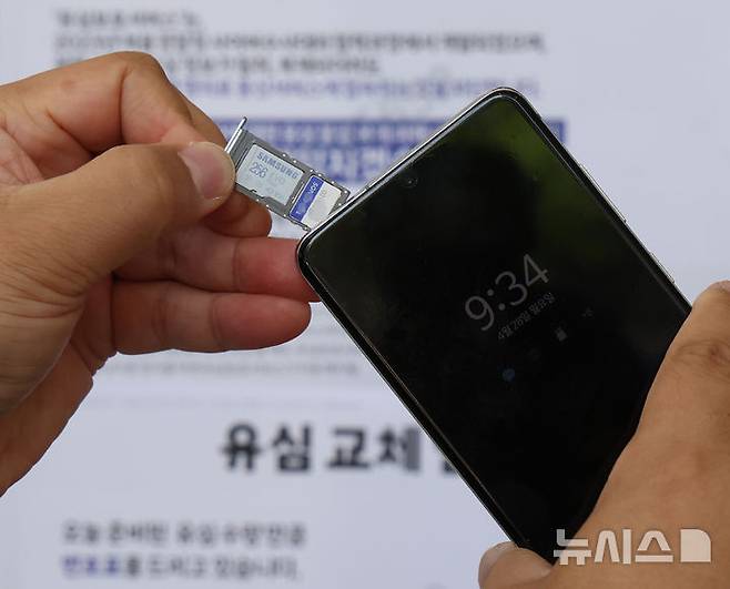 [서울=뉴시스] 조수정 기자 = 28일 오전 서울 시내 한 SKT 대리점에서 한 이용자가 유심을 교체하고 있다. 해킹사고가 발생한 SKT는 사이버침해 피해를 막기 위해 28일 오전 10시부터 전국 2600여곳의 T월드 매장에서 희망 고객 대상 유심교체를 무료로 진행하기로 했다. 2025.04.28. chocrystal@newsis.com