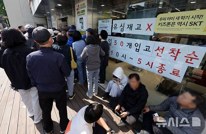 [서울=뉴시스] 홍효식 기자 = SK텔레콤이 유심 고객정보 해킹 사고와 관련해 유심 무상 교체를 진행하는 가운데 지난 29일 오전 서울 시내 한 T월드 매장에 '유심 재고 없음' '익일 50개 입고 선착순' 이라는 문구가 게시되어 있다. 2025.04.30. yesphoto@newsis.com