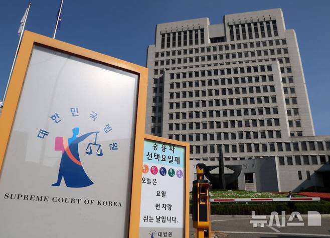 [서울=뉴시스] 이영환 기자 = 30일 오전 서울 서초구 대법원 청사가 보이고 있다.대법원은 5월 1일 오후 3시 대법정에서 2심에서 무죄를 받은 이재명 더불어민주당 대선 후보의 공직선거법 상고심 판결을 선고한다. 2025.04.30. 20hwan@newsis.com